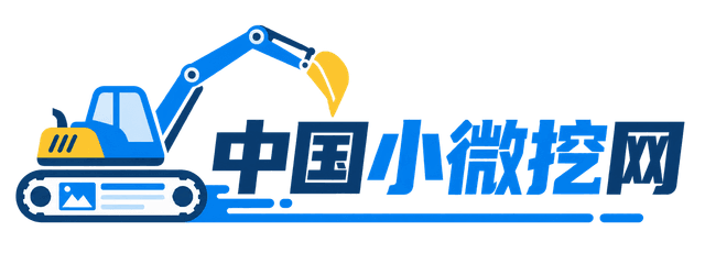 中国小微挖网资讯网站 Logo